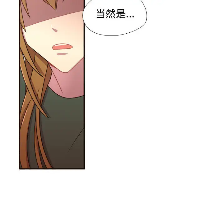 需要纯情[顶通]韩漫全集-第22话无删减无遮挡章节图片 