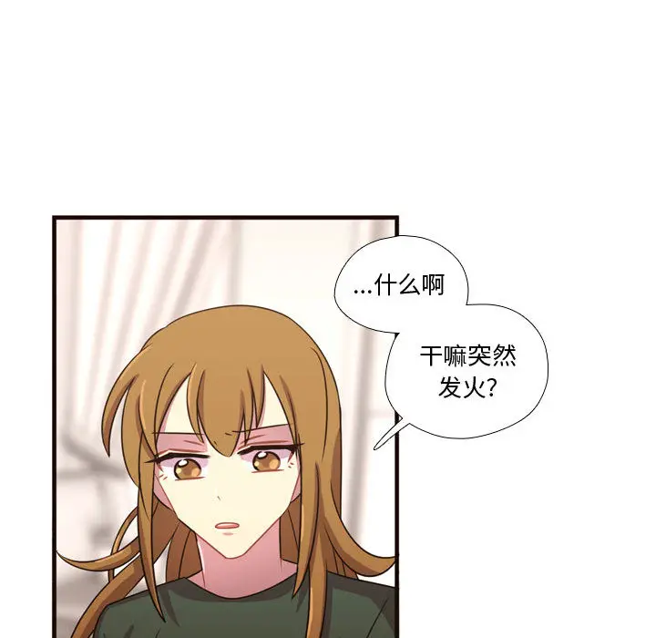 需要纯情[顶通]韩漫全集-第22话无删减无遮挡章节图片 