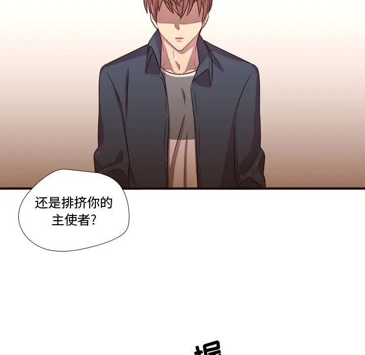 需要纯情[顶通]韩漫全集-第22话无删减无遮挡章节图片 