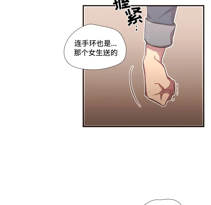 需要纯情[顶通]韩漫全集-第22话无删减无遮挡章节图片 