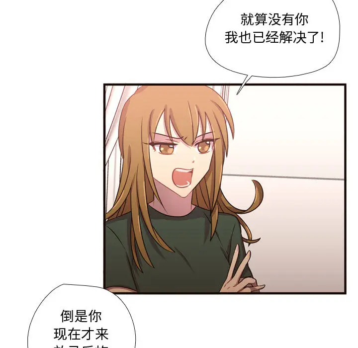 需要纯情[顶通]韩漫全集-第22话无删减无遮挡章节图片 