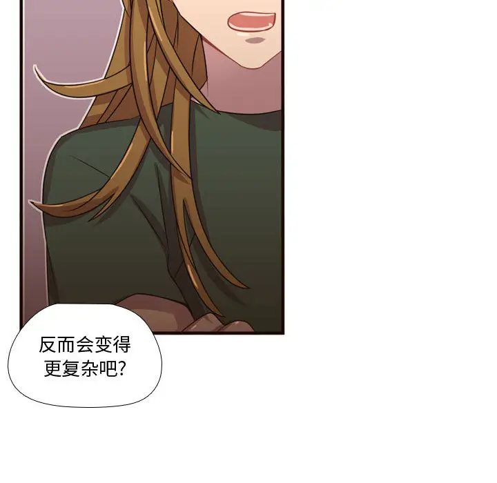 需要纯情[顶通]韩漫全集-第22话无删减无遮挡章节图片 
