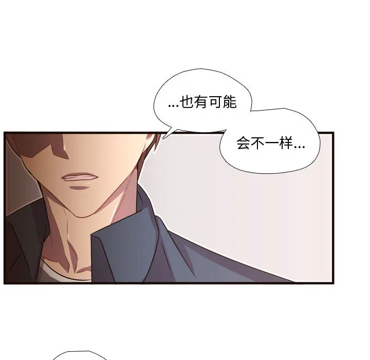 需要纯情[顶通]韩漫全集-第22话无删减无遮挡章节图片 
