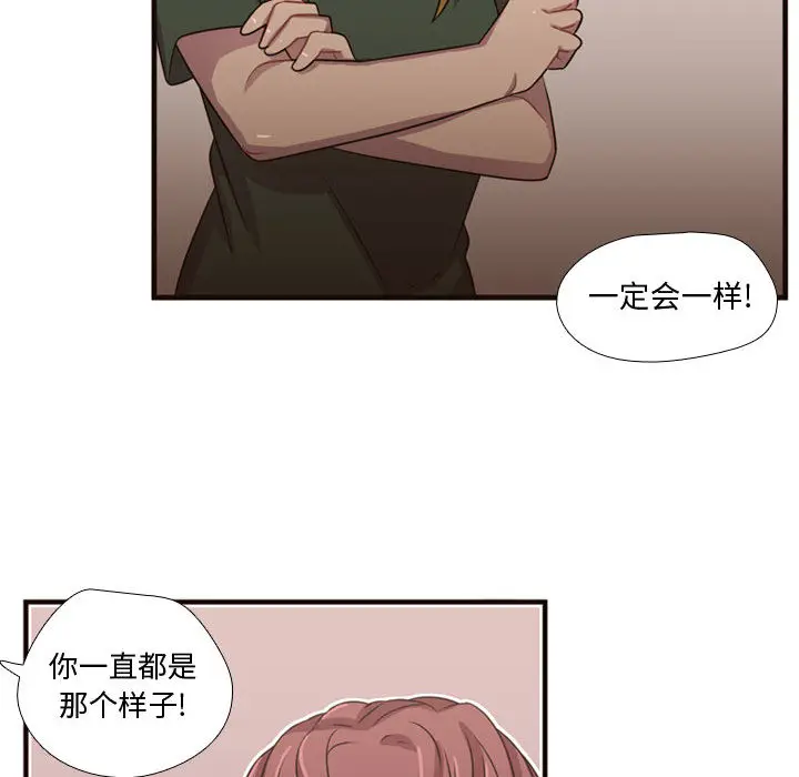 需要纯情[顶通]韩漫全集-第22话无删减无遮挡章节图片 