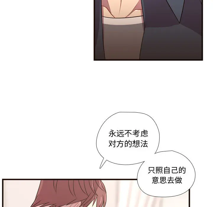 需要纯情[顶通]韩漫全集-第22话无删减无遮挡章节图片 