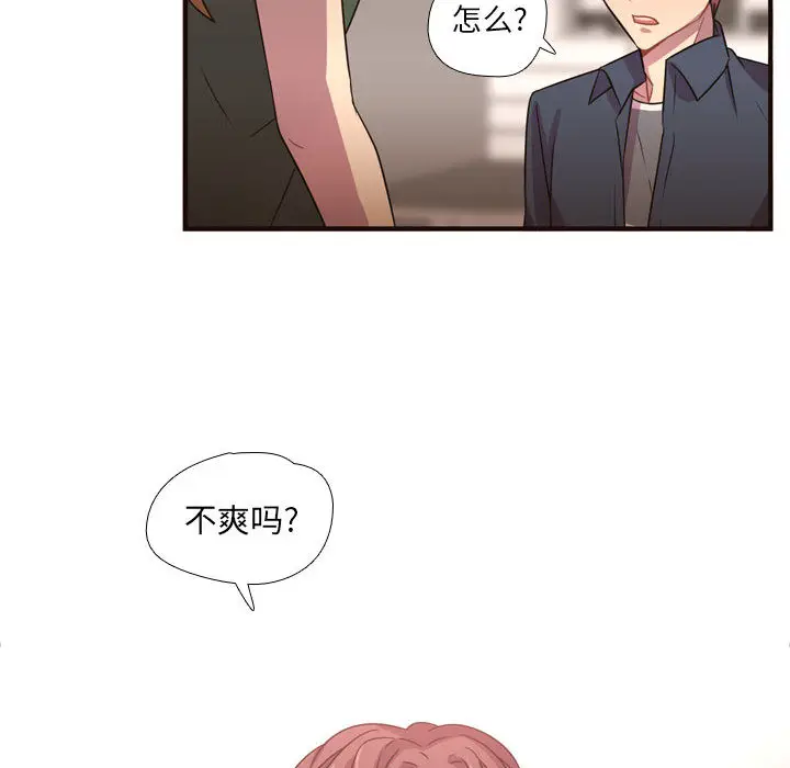 需要纯情[顶通]韩漫全集-第22话无删减无遮挡章节图片 