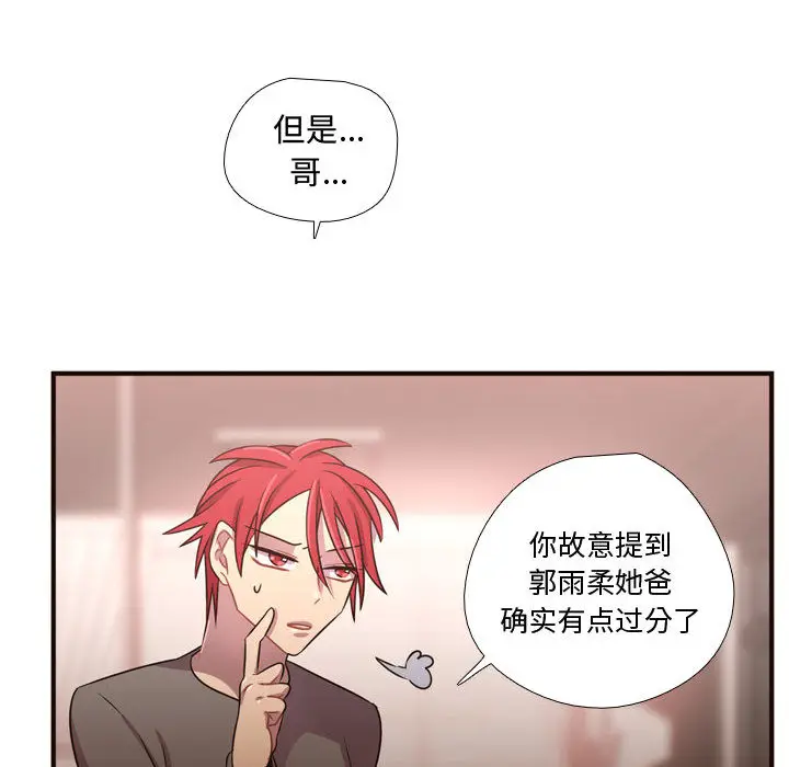 需要纯情[顶通]韩漫全集-第22话无删减无遮挡章节图片 