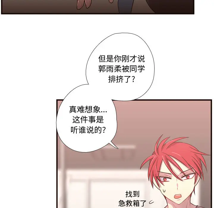 需要纯情[顶通]韩漫全集-第22话无删减无遮挡章节图片 
