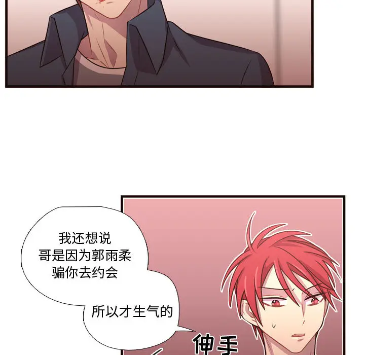 需要纯情[顶通]韩漫全集-第22话无删减无遮挡章节图片 