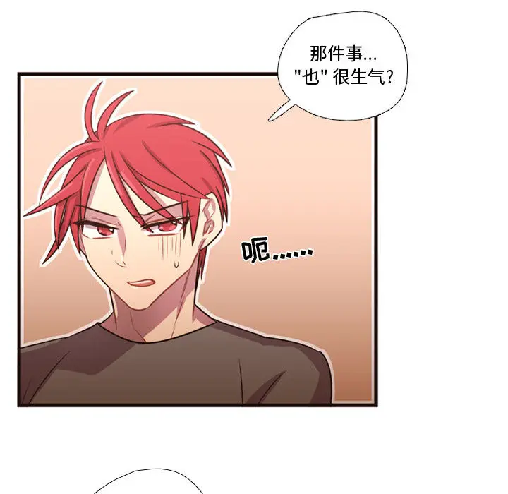 需要纯情[顶通]韩漫全集-第22话无删减无遮挡章节图片 