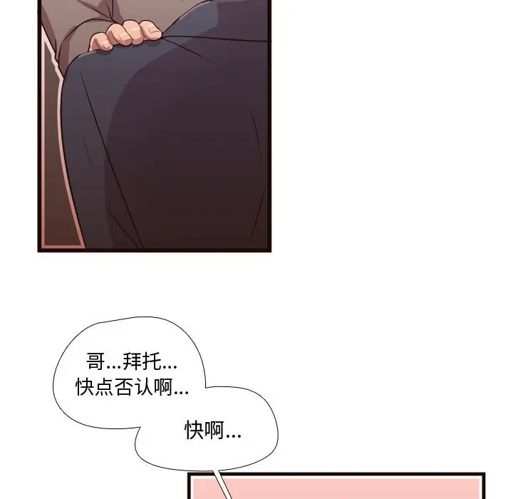 需要纯情[顶通]韩漫全集-第22话无删减无遮挡章节图片 
