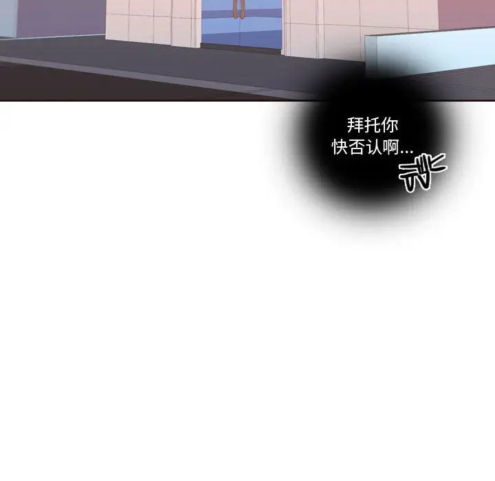 需要纯情[顶通]韩漫全集-第22话无删减无遮挡章节图片 