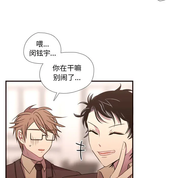 需要纯情[顶通]韩漫全集-第24话无删减无遮挡章节图片 