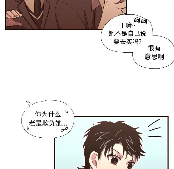 需要纯情[顶通]韩漫全集-第24话无删减无遮挡章节图片 