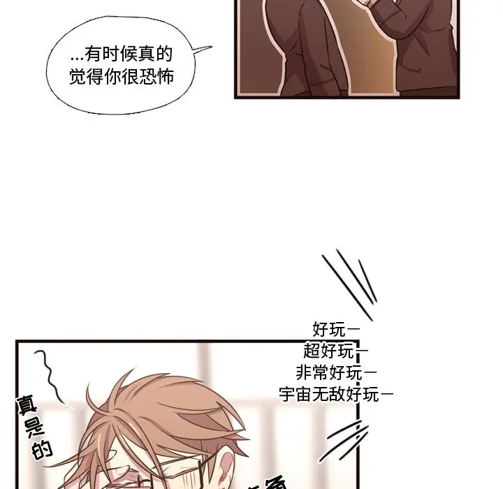 需要纯情[顶通]韩漫全集-第24话无删减无遮挡章节图片 