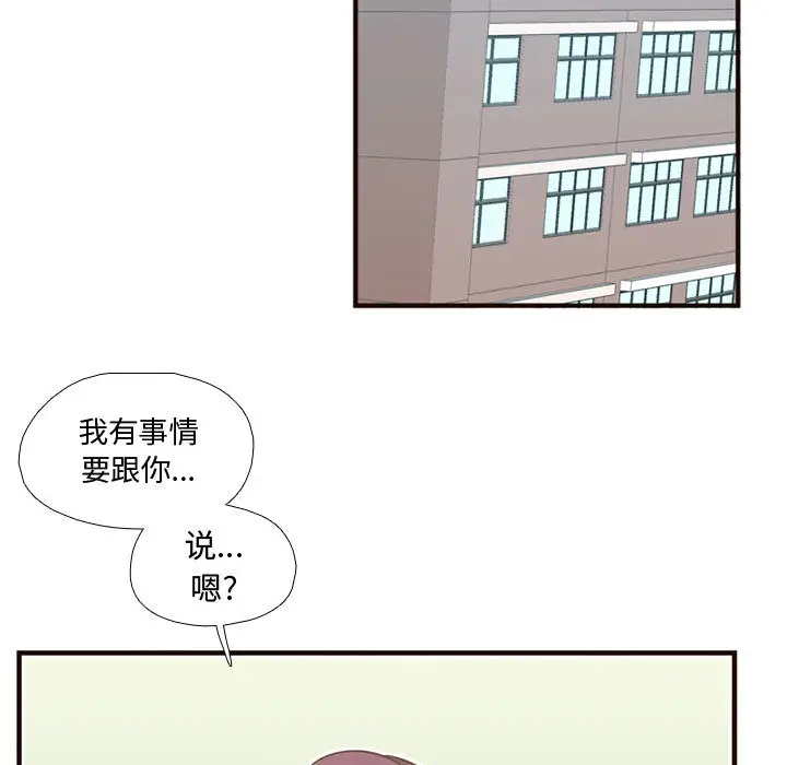 需要纯情[顶通]韩漫全集-第24话无删减无遮挡章节图片 