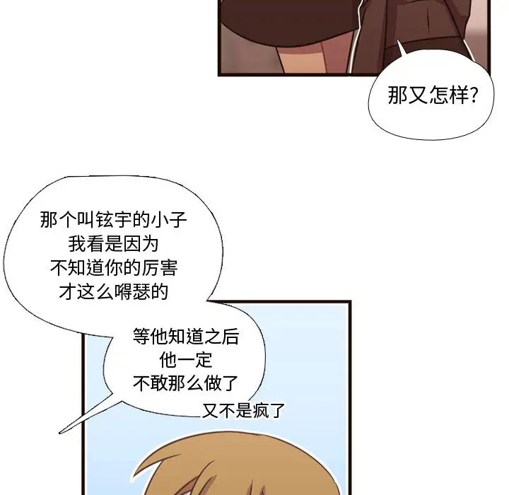 需要纯情[顶通]韩漫全集-第24话无删减无遮挡章节图片 