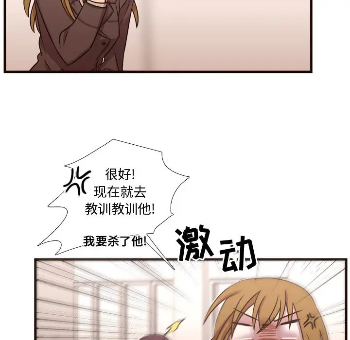 需要纯情[顶通]韩漫全集-第24话无删减无遮挡章节图片 