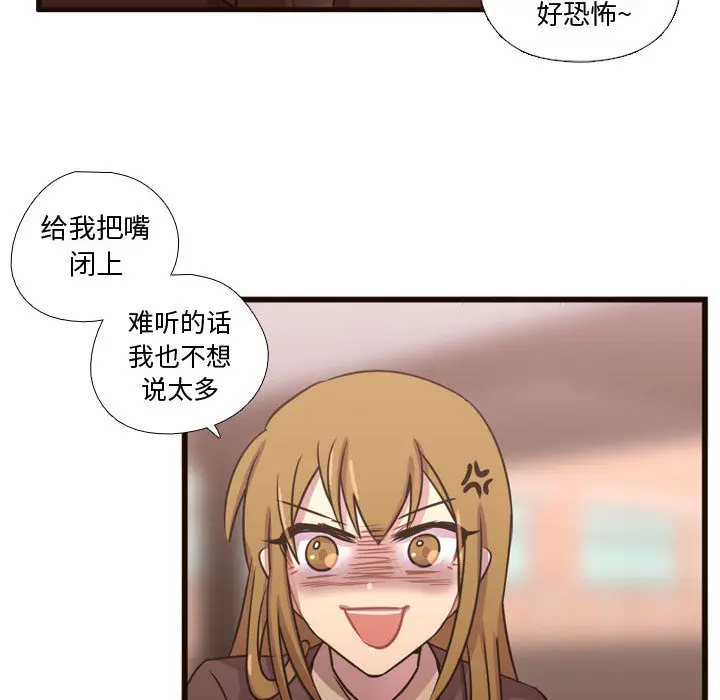 需要纯情[顶通]韩漫全集-第24话无删减无遮挡章节图片 
