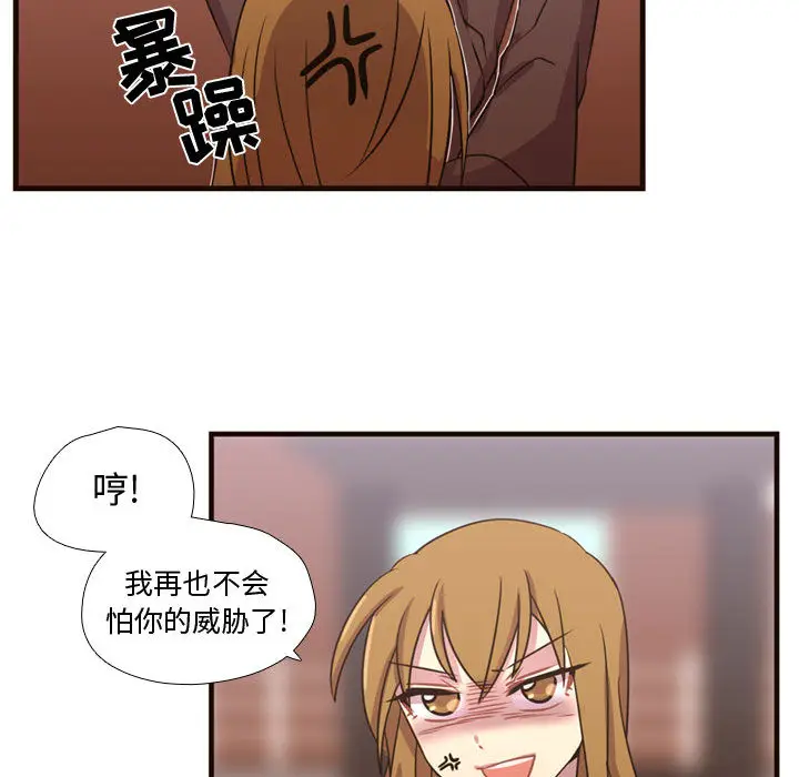 需要纯情[顶通]韩漫全集-第24话无删减无遮挡章节图片 