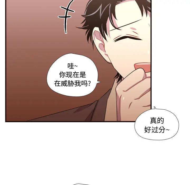 需要纯情[顶通]韩漫全集-第24话无删减无遮挡章节图片 