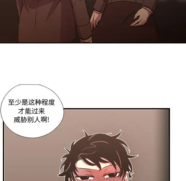 需要纯情[顶通]韩漫全集-第24话无删减无遮挡章节图片 