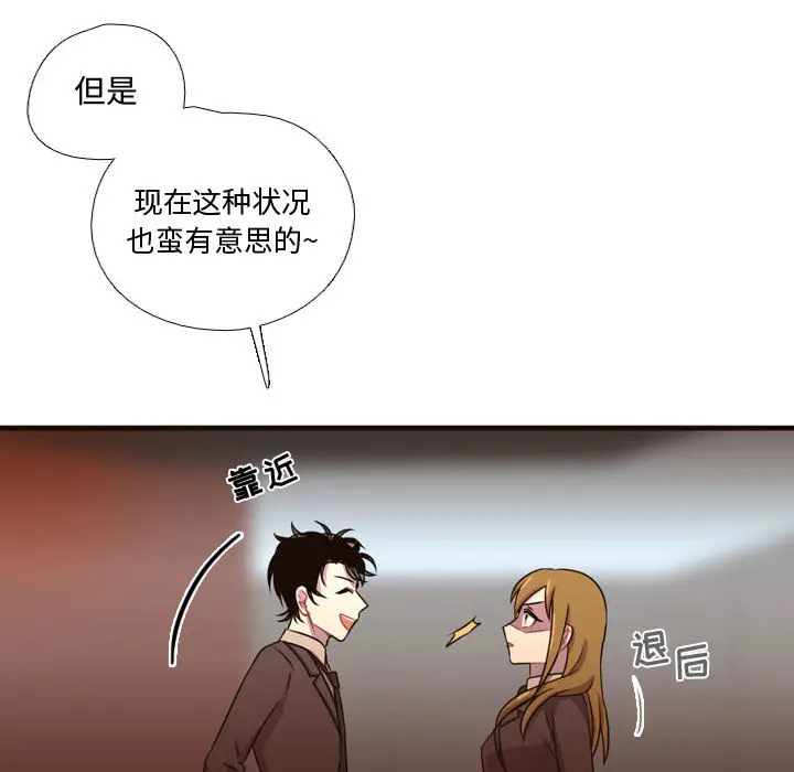 需要纯情[顶通]韩漫全集-第24话无删减无遮挡章节图片 