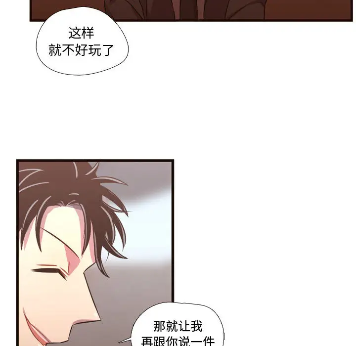 需要纯情[顶通]韩漫全集-第24话无删减无遮挡章节图片 
