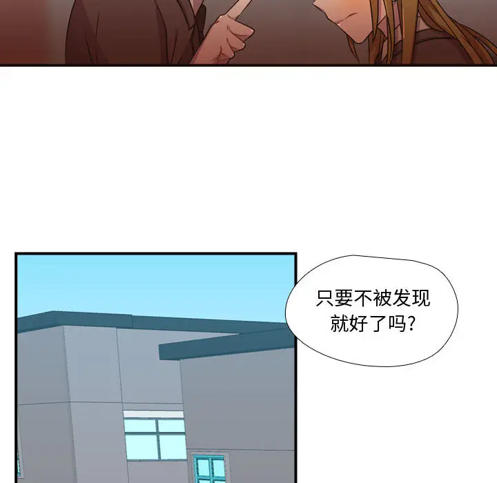 需要纯情[顶通]韩漫全集-第24话无删减无遮挡章节图片 