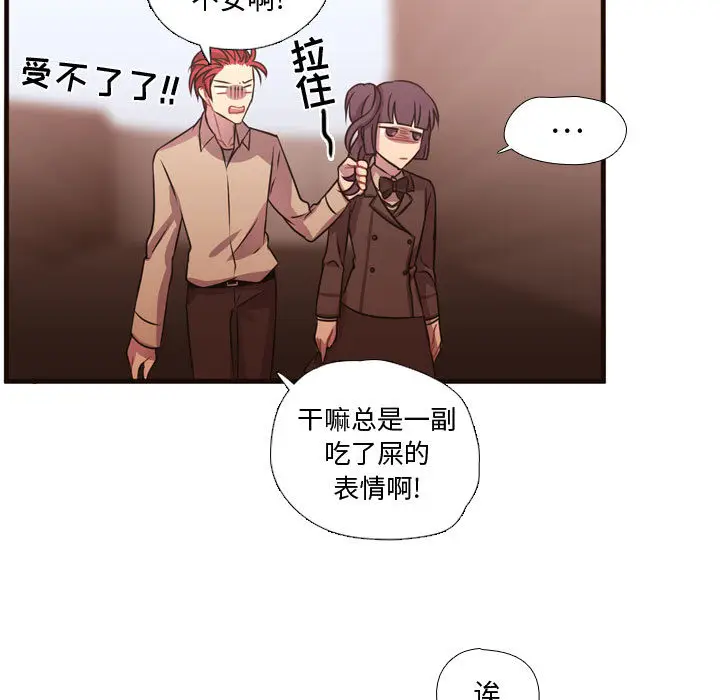 需要纯情[顶通]韩漫全集-第24话无删减无遮挡章节图片 