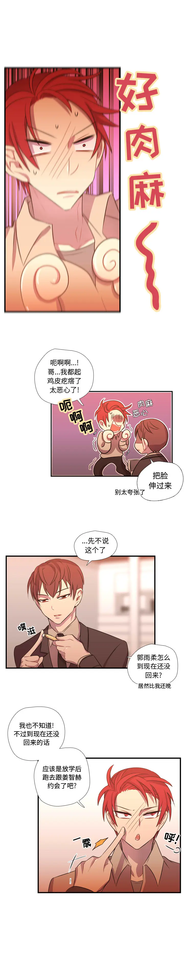 需要纯情[顶通]韩漫全集-第25话无删减无遮挡章节图片 