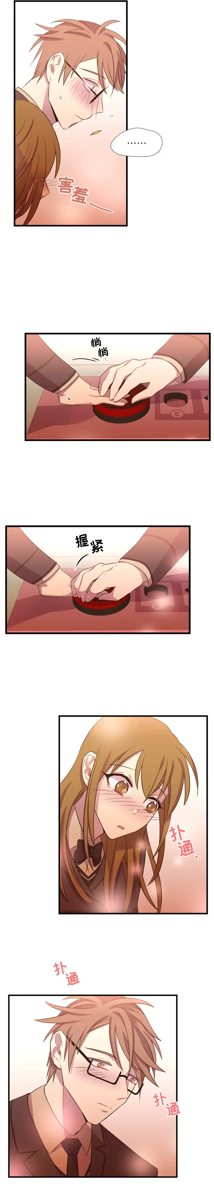 需要纯情[顶通]韩漫全集-第25话无删减无遮挡章节图片 