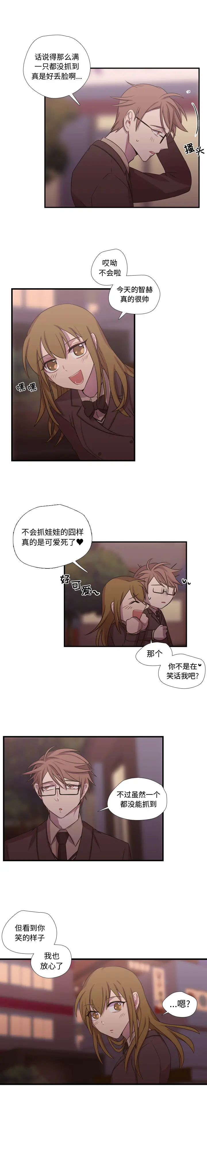 需要纯情[顶通]韩漫全集-第25话无删减无遮挡章节图片 