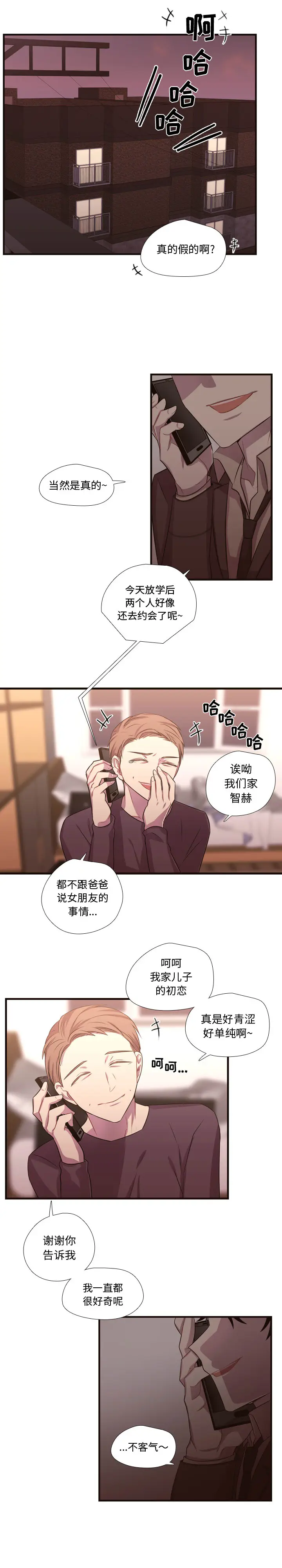 需要纯情[顶通]韩漫全集-第26话无删减无遮挡章节图片 