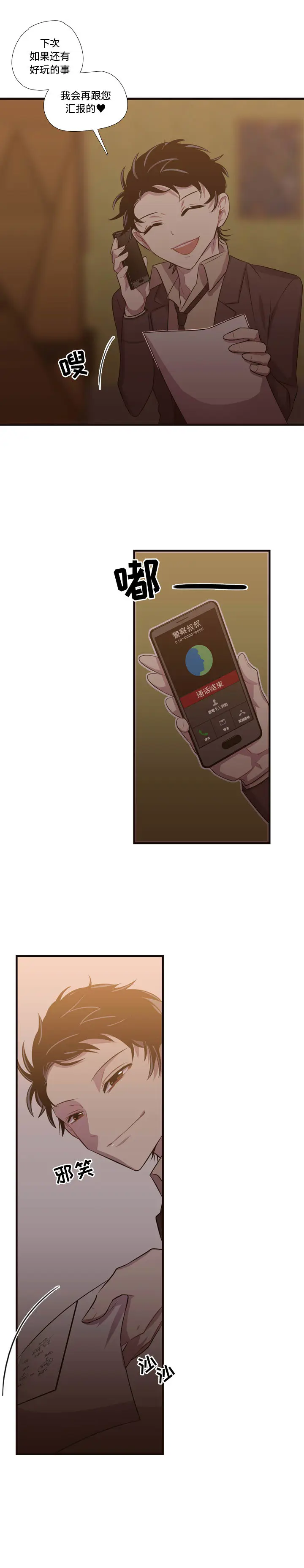 需要纯情[顶通]韩漫全集-第26话无删减无遮挡章节图片 