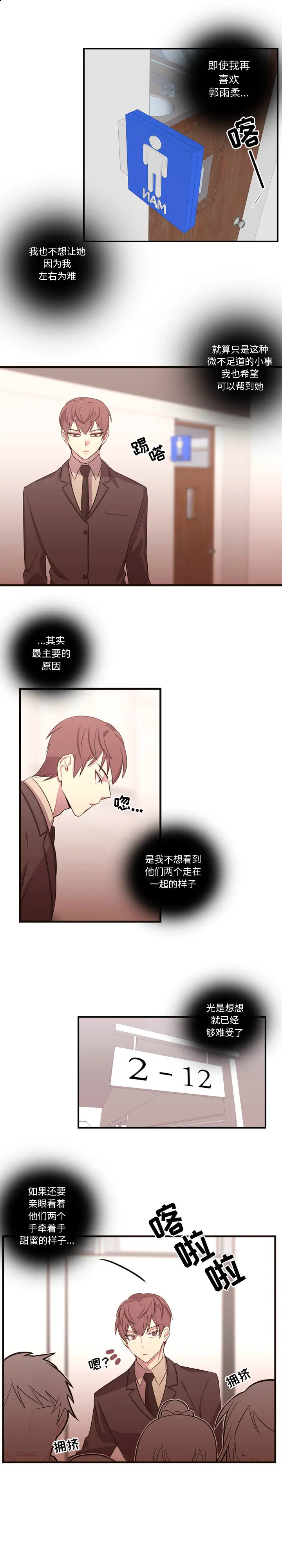 需要纯情[顶通]韩漫全集-第27话无删减无遮挡章节图片 
