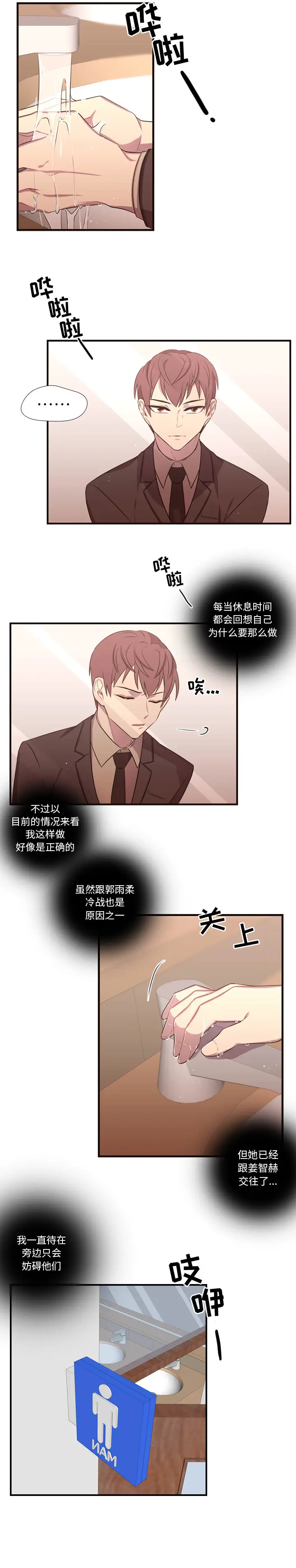 需要纯情[顶通]韩漫全集-第27话无删减无遮挡章节图片 