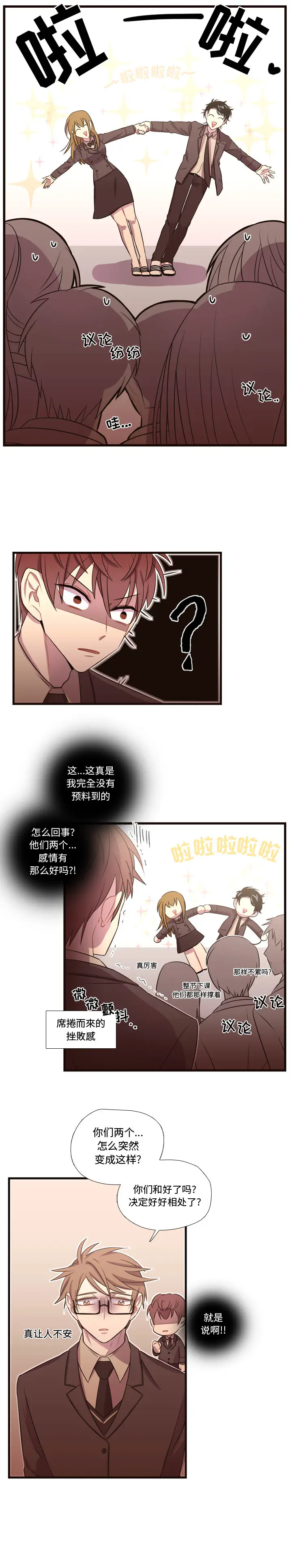 需要纯情[顶通]韩漫全集-第27话无删减无遮挡章节图片 