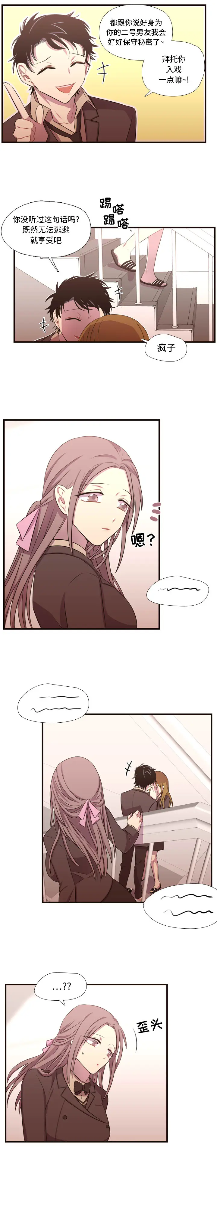 需要纯情[顶通]韩漫全集-第27话无删减无遮挡章节图片 
