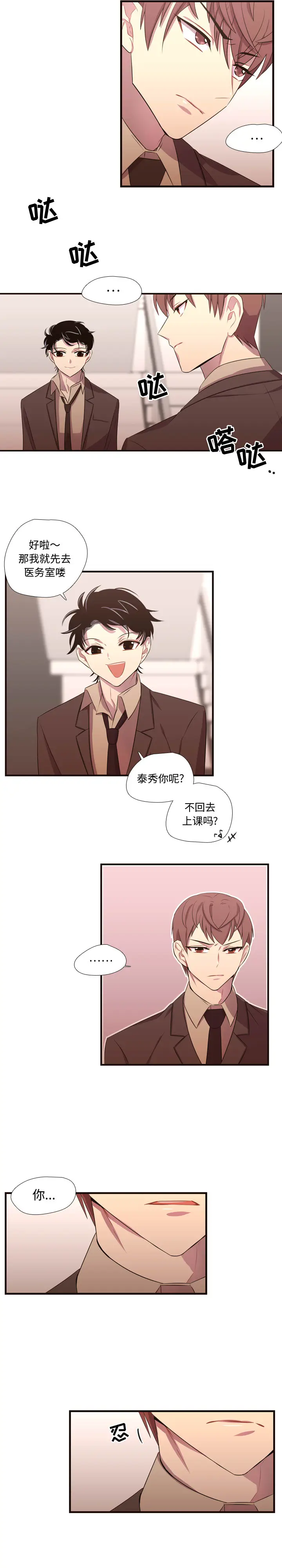 需要纯情[顶通]韩漫全集-第28话无删减无遮挡章节图片 