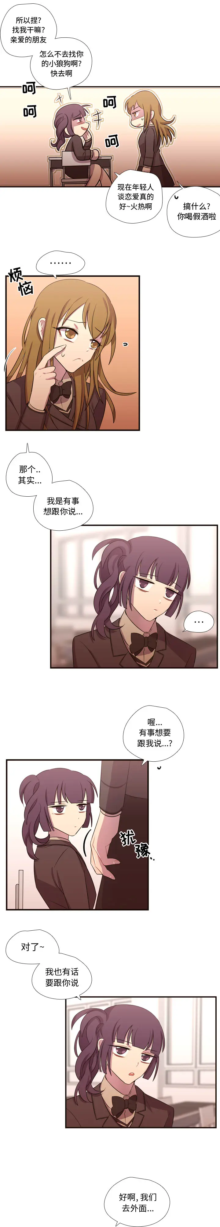 需要纯情[顶通]韩漫全集-第28话无删减无遮挡章节图片 