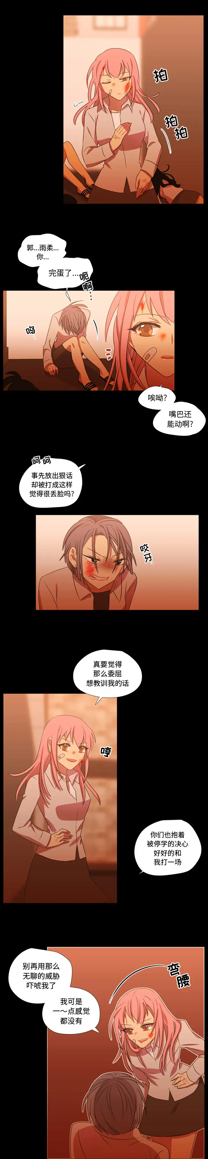需要纯情[顶通]韩漫全集-第29话无删减无遮挡章节图片 