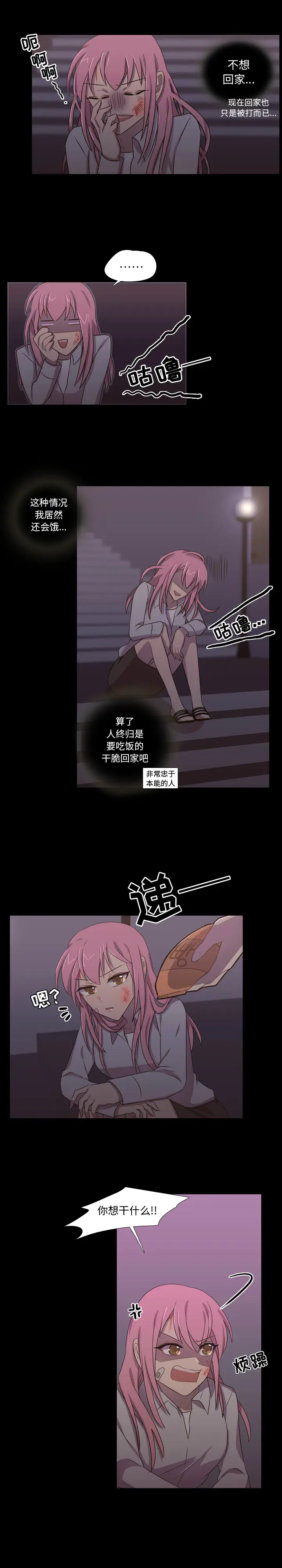 需要纯情[顶通]韩漫全集-第29话无删减无遮挡章节图片 