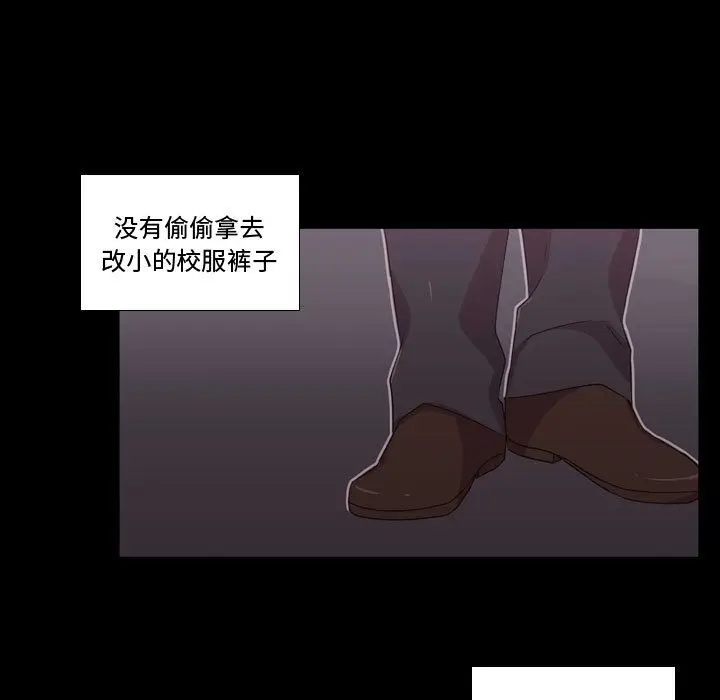 需要纯情[顶通]韩漫全集-第30话无删减无遮挡章节图片 