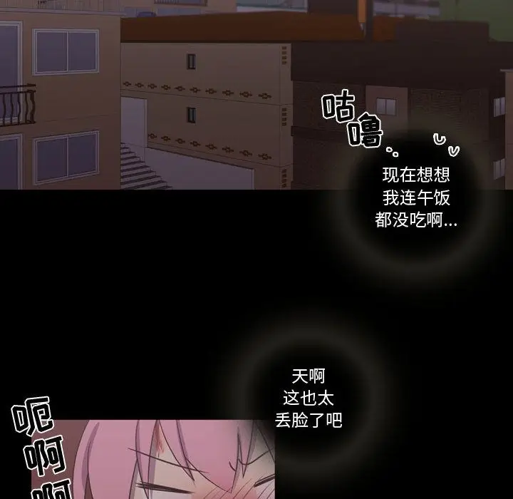 需要纯情[顶通]韩漫全集-第30话无删减无遮挡章节图片 