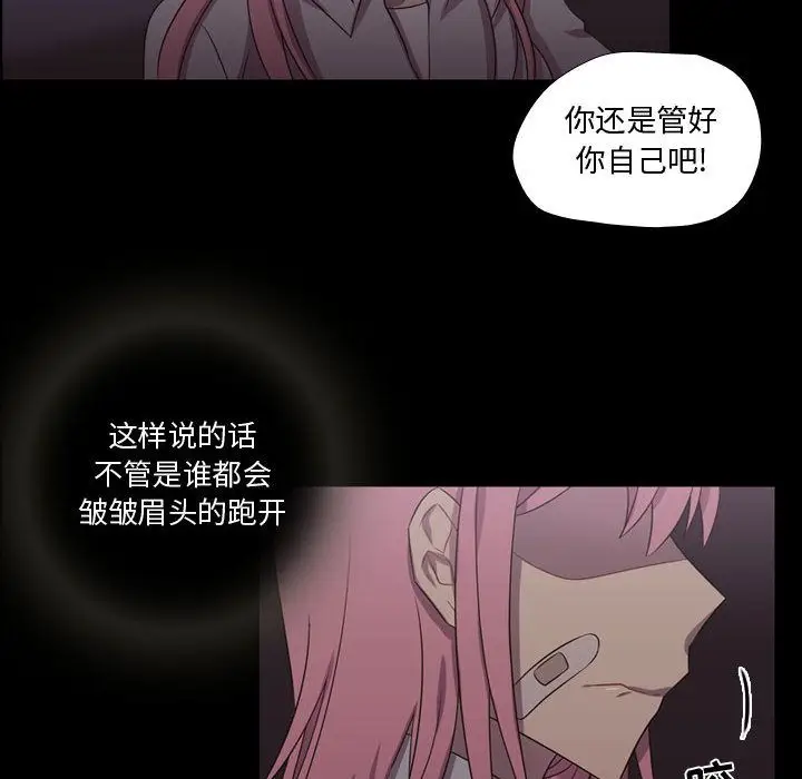 需要纯情[顶通]韩漫全集-第30话无删减无遮挡章节图片 