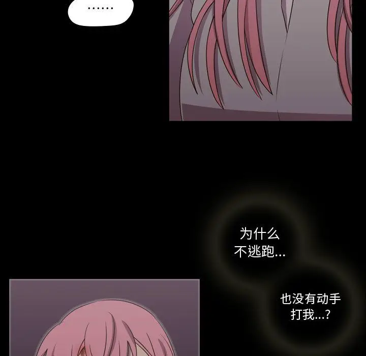 需要纯情[顶通]韩漫全集-第30话无删减无遮挡章节图片 