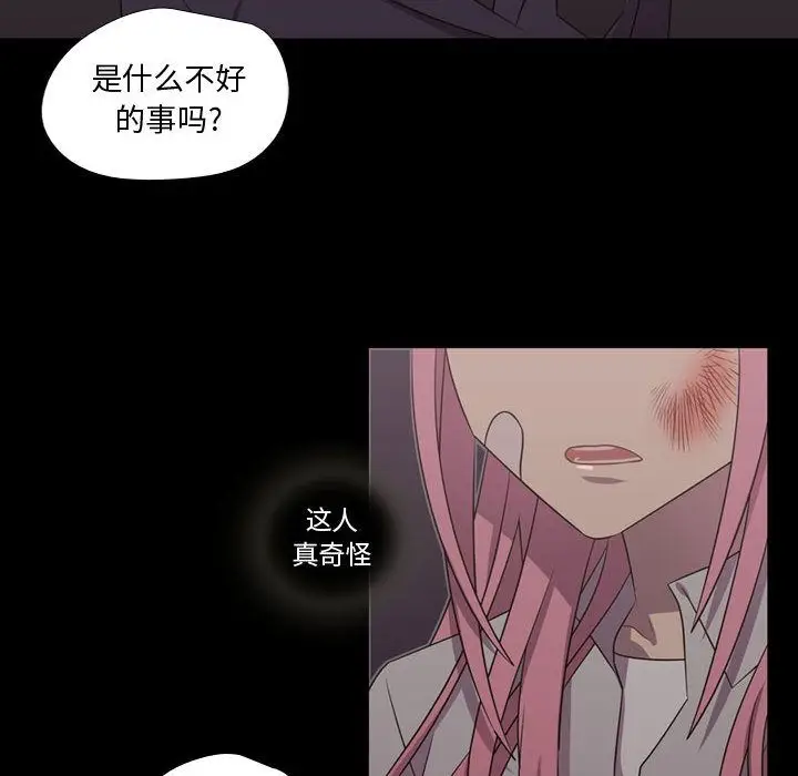 需要纯情[顶通]韩漫全集-第30话无删减无遮挡章节图片 