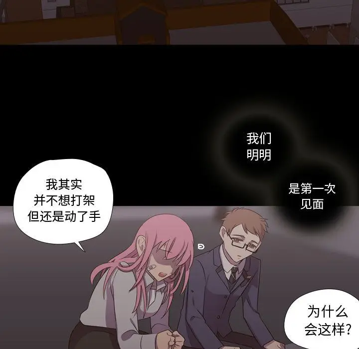 需要纯情[顶通]韩漫全集-第30话无删减无遮挡章节图片 