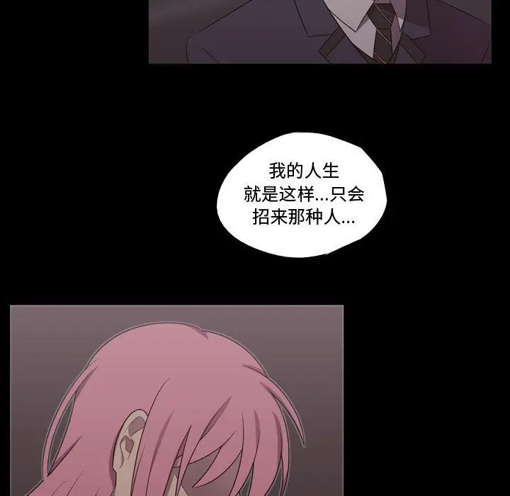 需要纯情[顶通]韩漫全集-第30话无删减无遮挡章节图片 